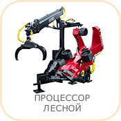 hypro-processor-forest-tractor.jpg
