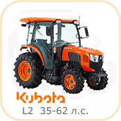 Kubota-Tractor-L2-Cabin-35-62-hp..jpg