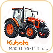 Kubota-Tractor-M5001-95-113-hp.jpg