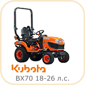 Kubota-Tractor-Sub-Compact-BX70-18-26-hp.jpg