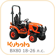 Kubota-Tractor-Sub-Compact-BX80-18-26-hp.jpg