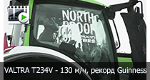 Valtra_T234V_Fastest_Tractor_Nokian_Tyres_VIDEO.jpg